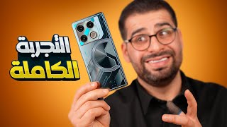 موبايل ببجي الرسمي  Infinix GT 20 Pro [upl. by Leahcimnaes]