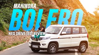 Mahindra Bolero Neo First Drive Hindi Review भारत में लॉन्च हुई दमदार XUV मिले ढेर सारे फीचर्स [upl. by Phelan]