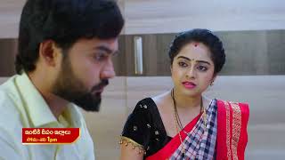 Intiki Deepam Illalu  Promo  16th June 2023  Star Maa Serials  MonSat at 1 pm  Star Maa [upl. by Efron]