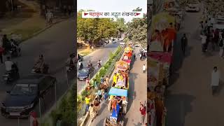 ganga love song shankhnaad mahakumbh2025 hindufestival shortsfeed automobile [upl. by Hsirrap852]