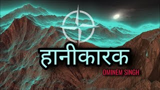 HaaniKarak GaaLi Rap  DeeVoy Singh  New Hindi Rap Song 2019 [upl. by Kaylil621]