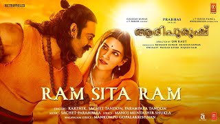 Ram Sita Ram Malayalam Adipurush Prabhas SachetParamparaManoj MMankompuGopalakrishnanOm Raut [upl. by Repsaj556]