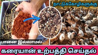 எளியமுறையில் கரையான் உற்பத்தி செய்முறை  Karaiyan Urpathi in Tamil [upl. by Ginnie]