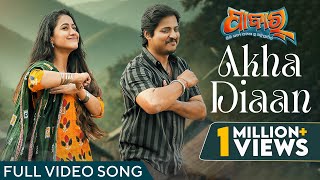 ଅଖା ଡିଆଁ  Akha Diaan  Full Video Song  Pabar  Ananya Sritam Nanda  Swayam  Babushaan  Elina [upl. by Waylon559]