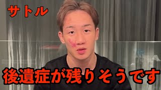 「後頭部を殴られ危険な状態です」SATORUの頭を金属で殴った犯人が〇〇だと判明し炎上！ [upl. by Anirbys]