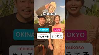 Tokyo dialect VS Okinawa dialect shorts [upl. by Trixi]