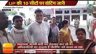 UP Lok Sabha Elections 2019UP की 10 सीटों पर वोटिंग जारी [upl. by Alcus]