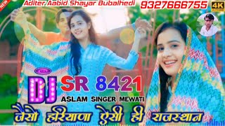 ASLAM SINGER ZAMIDAR SR0017055 imma singer mewati [upl. by Kaitlin]