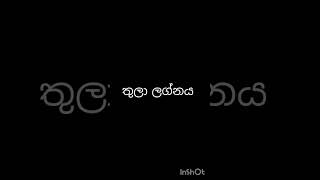 වඩාත් හොඳ ඉගැන්වීමේ හැකියාවක් ඇති ලග්න astrology horoscope sinhala HimayaWijesingheo4t [upl. by Natale]