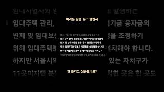 어려운 발음이 많은 단신뉴스 틀리지 않고 한번에 끝까지 읽을 수 있나요 발음 챌린지 도전 뉴스대본 발음연습 뉴스세끼 아나운서 [upl. by Rianon44]