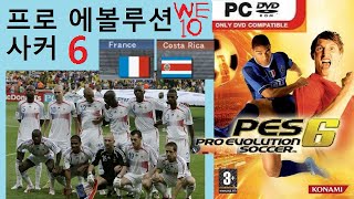 게임초강력추천 프로 에볼루션 사커 6PC Ver Pro Evolution Soccer 6PC Ver Played by Uncle Juns Game TV [upl. by Natek]