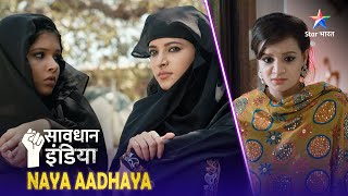 NEW SAVDHAAN INDIA  Blackmailing ka ek silsila  NAYA ADHYAY  सावधान इंडिया  NEW FULL EPISODE [upl. by Anne-Marie405]