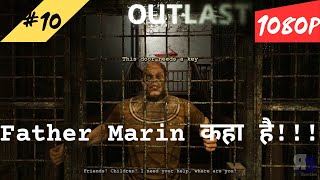 Outlast Tenth Gameplay Walkthrough Part  कहा हैं Father Martin  हिंदी  1080P [upl. by Naivaf303]