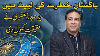 Big Predictions About Pakistan Horoscope  Pakistan Zaicha  Astrology by Haider Jafri [upl. by Belicia]