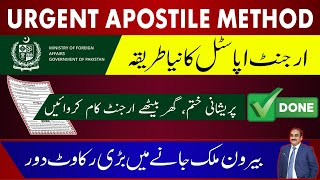 Urgent Apostille Method  New Way Of Apostille  Big Hurdle Clear  What’s The Issue In It [upl. by Haram]