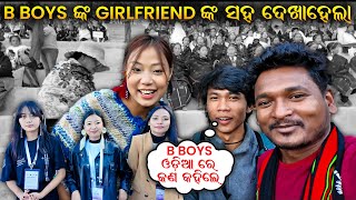 B BOYS ର ଗାର୍ଲ୍ ଫ୍ରେଣ୍ଡ୍ ଙ୍କ ସହ ଦେଖା ହେଲା  MEET WITH B BOYS IN NAGALAND mutraveller [upl. by Flore730]