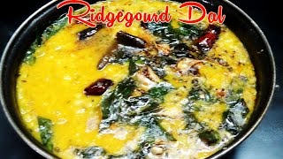 Ridgegourd Dal in Telugu Vantalu బీరకాయ పప్పు [upl. by Nirag]