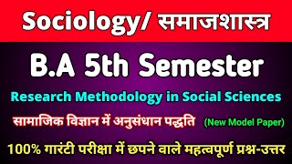 Research Methodology in Social Science BA 5th Semester2024  Social Science Paper2 5th Sem MCQs [upl. by Wager]