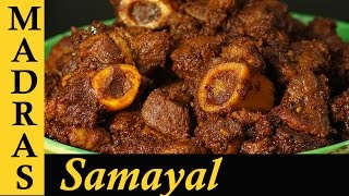 Mutton Chukka Varuval  Mutton Ghee Roast in Tamil  Mutton Recipe in Tamil [upl. by Eletnahs]