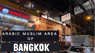 Arabic Muslim Area of Bangkok [upl. by Azeret]