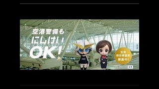 「全国5つの空港」編（30秒） [upl. by Antony]