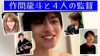 HiHi Jets【４人の監督×作間龍斗】Hiクオリティな４作品🎬 [upl. by Handler93]