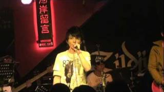 20090528 小宇公館河岸留言mini concert 全 [upl. by Nirag]