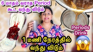 Period Drink in tamilHow to get 🩸 Periods immediatelyHome remedies for irregular periods [upl. by Lyrred]