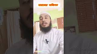 নামাজের ফজিলত status ahadeesnabisallelahualaihiwasallam islamictext motivation ahadeesonly [upl. by Aninay]