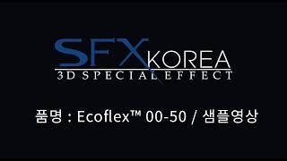 SFXKOREA EcoFlex 0050 샘플 영상 [upl. by Ahsiret335]