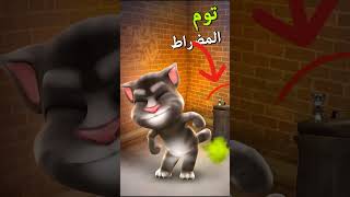 edit games talkingtom talkinganggela shortvideo gaming talkinggangela gameplay gangela [upl. by Eilsehc]