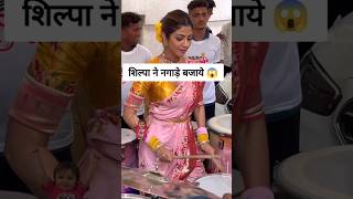 Shilpa Shetty With Dhol Nagaade And Ganesh ji shilpashetty Gavya Official [upl. by Eidahs]