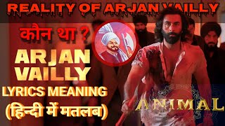 Reality of Arjan Vailly  Full Explanation Lyrics Meaning Animal  Ranbir Kapoor Bhupinder Babbal [upl. by Eelyahs]