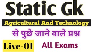 Static GK SSC CGL SSC GD MTS RRB NTPC ALL EXAM [upl. by Rhodia887]