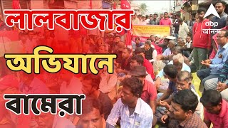 RG Kar Live পুলিশ কমিশনারের পদত্যাগ চেয়ে লালবাজার অভিযানে বামেরা। আটকাতে ব্যারিকেড ABP Ananda Live [upl. by Nereids348]