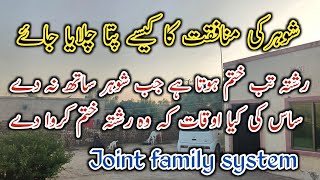 Joint Family Rules  Indian homemaker Vlog  Housewife blog  Pakistani Family Vlogs [upl. by Ahsemad]