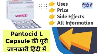 Pantocid L Capsule Uses Benefits Price Side Effects Full Information [upl. by Brandea]