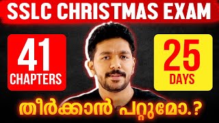 Dont Make This Mistake ❌ How to complete Christmas Exam Syllabus  Exam Winner SSLC [upl. by Ellednek]