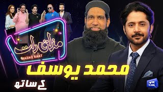 Muhammad Yousaf  Imran Ashraf  Mazaq Raat Season 2  Ep 71  Honey Albela  Sakhawat Naz [upl. by Alehtse]