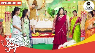 Rajeshwari Proves Chaitra’s Innocence  Kalyanam Kamaneeyam  Full Episode 48  Zee Telugu Classics [upl. by Charlet]