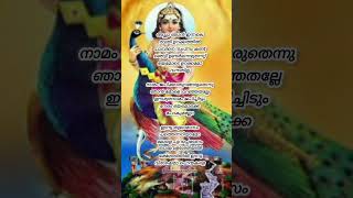 Kera Nirakal Aadumsongmalayalam lyricsKichus Tharikidas [upl. by Neuburger]