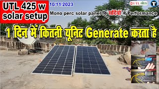 utl 225 watt solar systm 1 din mai kitni unit generate karta hai  utl 200255 w solar apnel [upl. by Erhart883]