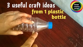 3 useful craft ideas from 1 plastic bottle3 Best out of waste plastic bottle craft ideas Recycle [upl. by Gefen]