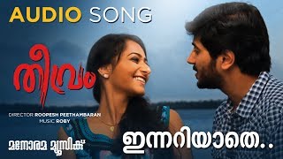 Innariyathe  Theevram  Vineeth Sreenivasan  Shweta Mohan  Dulqur Salman  Malayalam Film Songs [upl. by Euv]