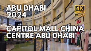 Discover Capital Mall China Center  4K UHD 60 FPS [upl. by Euhc247]