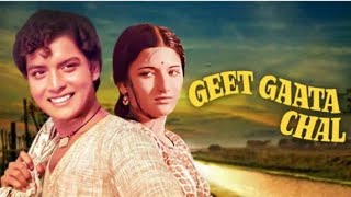 Geet Gaata Chal  Jaspal Singh jaspalsingh sachin geetgaatachal movie [upl. by Adnovahs399]