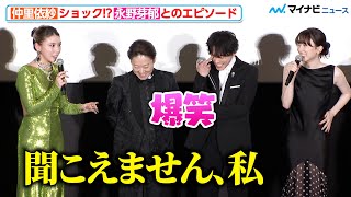 仲里依紗がショックを受けた、永野芽郁とのエピソード披露！佐藤健＆阿部サダヲが大爆笑 映画『はたらく細胞』細胞大集合プレミアレッドカーペットイベント＆舞台挨拶 [upl. by Assirod]