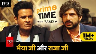 Bhaiyya Ji Aur Rabish Ji  Prime Time With Rabish ft Manoj Bajpayee Shivankit Parihar [upl. by Itagaki505]