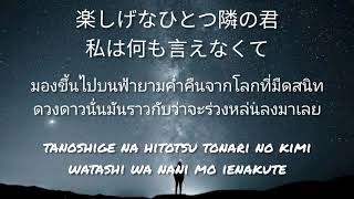 แปลไทย Kimi no Shiranai Monogatari  supercell Romaji Lyrics [upl. by Rimma]