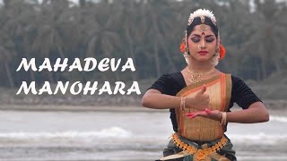 Mahadeva Manohara  Dance Cover  Sreeganga Nk  Siva Dance [upl. by Beatty]